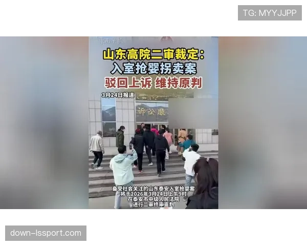 前国足主帅李铁案二审维持原判，涉案金额巨大